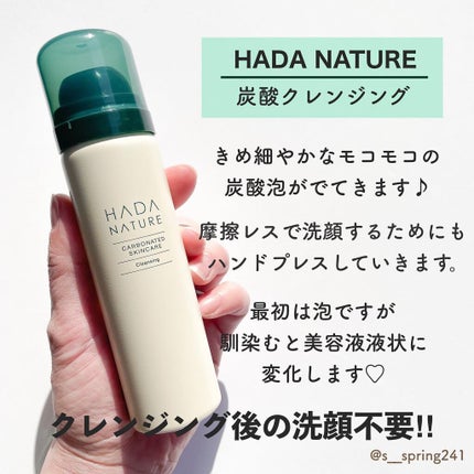炭酸ホットクレンジング/肌ナチュール/その他洗顔料を使ったクチコミ(3枚目)