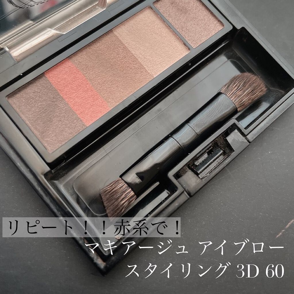 アイブロースタイリング 3D/マキアージュ/パウダーアイブロウを使ったクチコミ(1枚目)