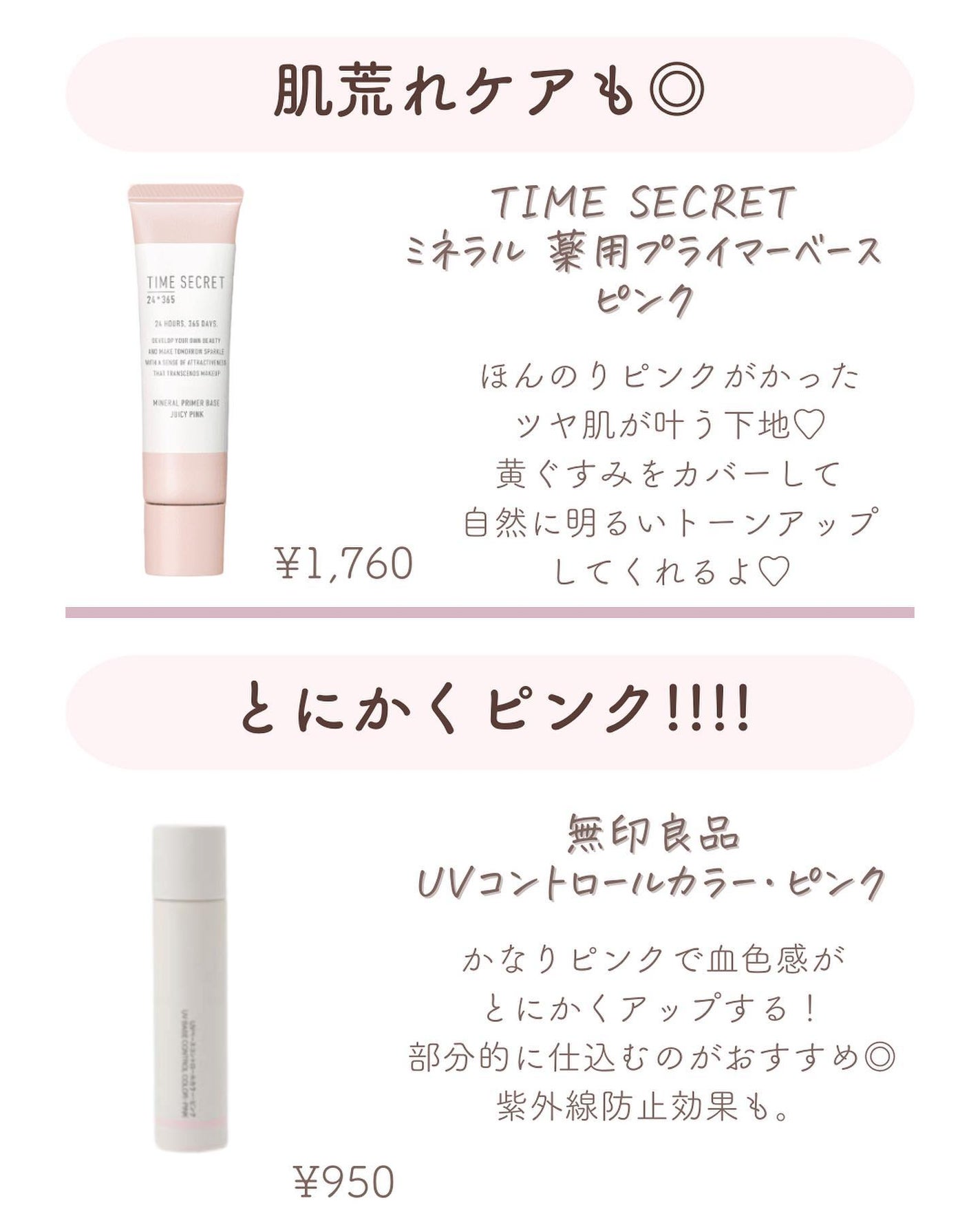 ðºð¬ðµðšðçŸå®¹ã¡ãã£ã¢ on LIPS ã@sena_biyouâïžâïžâïžä»ã®æçš¿ã¯ãã¡ãðŒãã€ããã..ãïŒ6æç®ïŒ