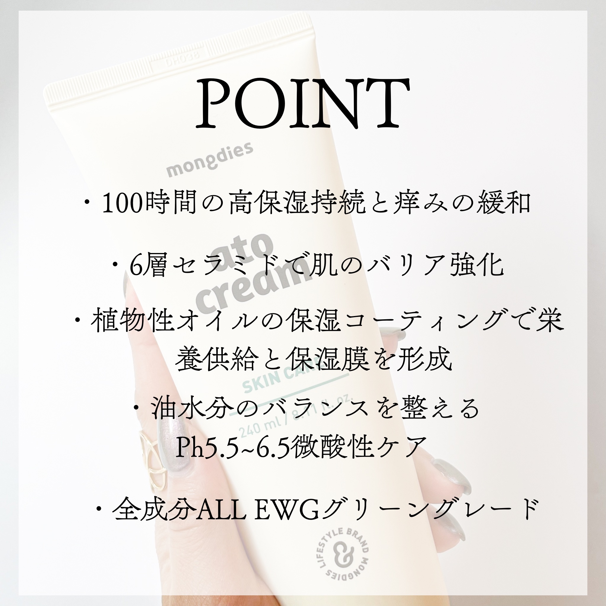 ベビー・アトクリーム/モンディエス/ボディクリームを使ったクチコミ（3枚目）