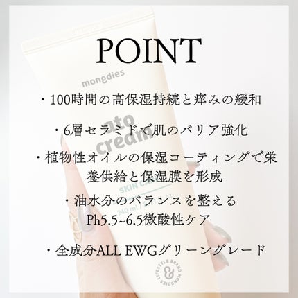 ベビー・アトクリーム/モンディエス/ボディクリームを使ったクチコミ(3枚目)