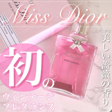 ミス ディオール ローズ エッセンス（オードゥ トワレ）/Dior/香水の画像