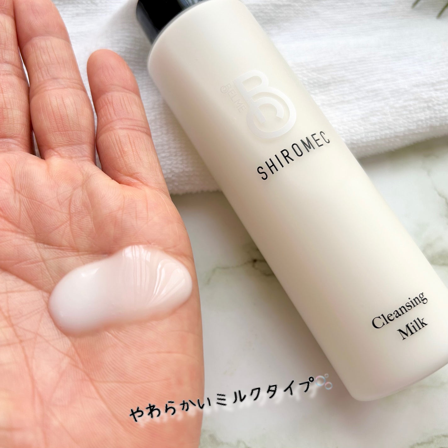 シロメク クレンジングミルク/BELME/ミルククレンジングを使ったクチコミ(3枚目)