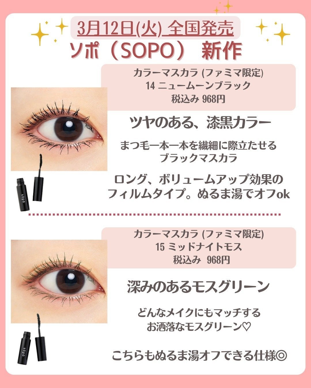 花束ちゃん💐新作コスメ速報 on LIPS 「\ファミマコスメsopo速報/お手頃価格なのにデパコス並みにク..」(6枚目)