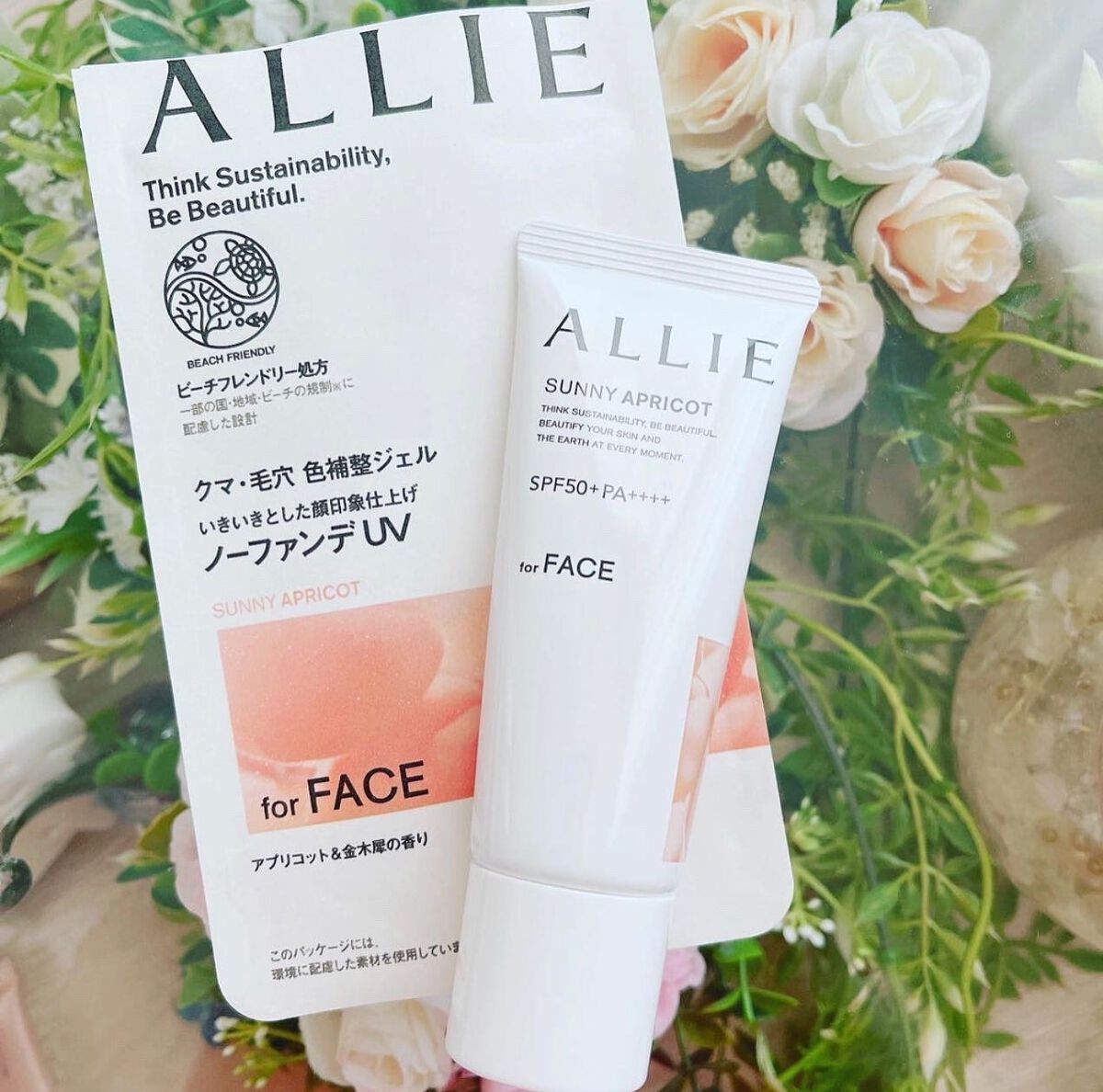 アリィー クロノビューティ カラーチューニングUV/アリィー/日焼け止めクリームを使ったクチコミ（1枚目）