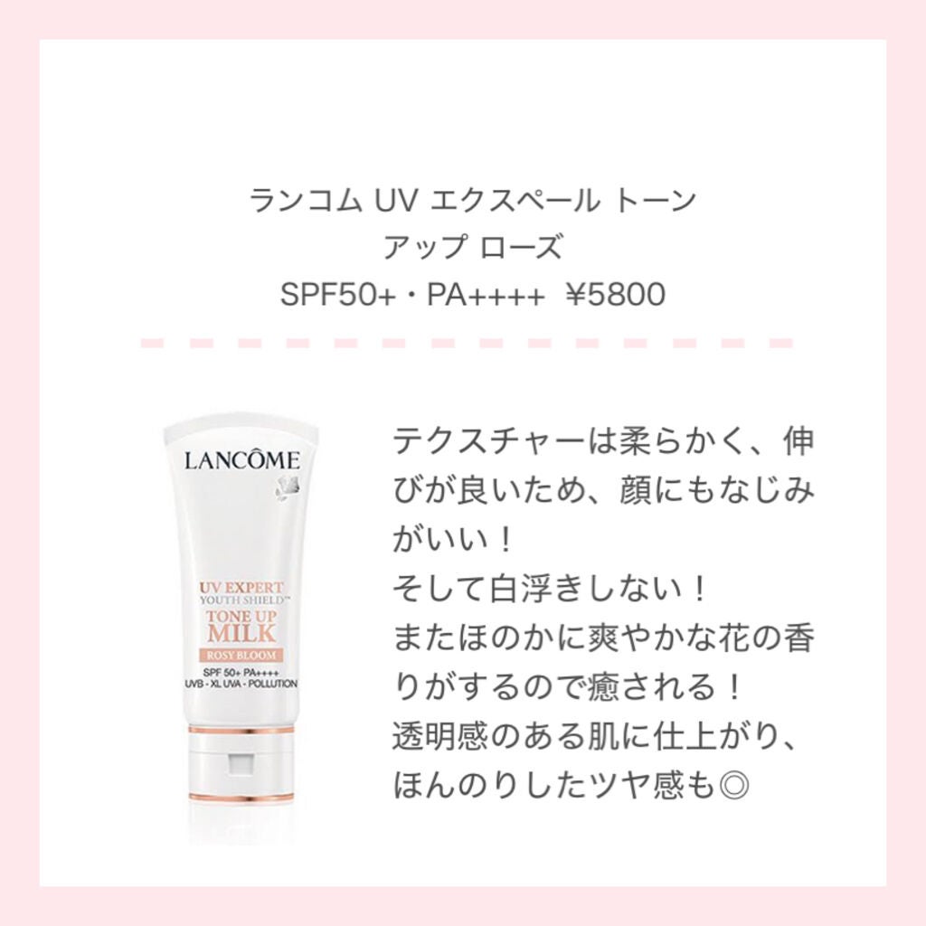 UV エクスペール トーン アップ ローズ/LANCOME/日焼け止め・UVケアを使ったクチコミ(4枚目)