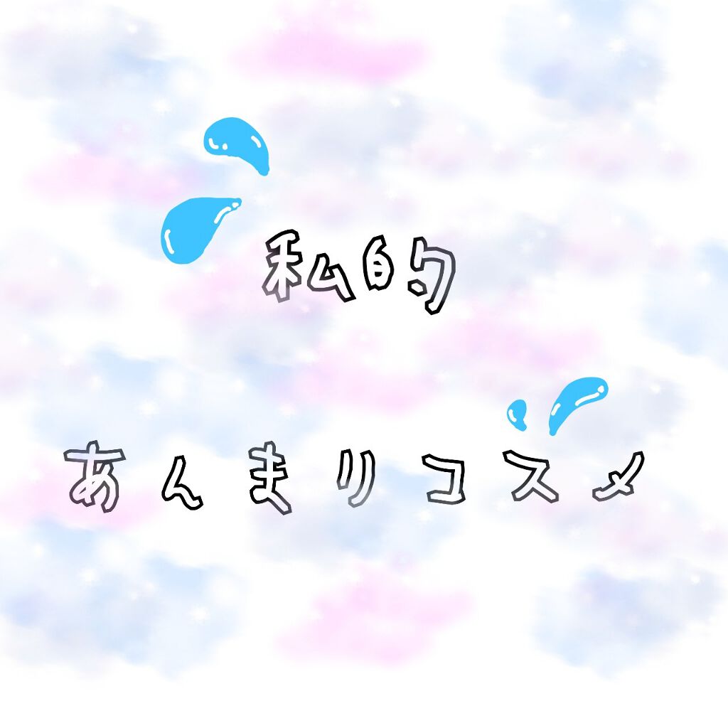 【旧品】マシュマロフィニッシュパウダー/キャンメイク/プレストパウダーを使ったクチコミ（1枚目）