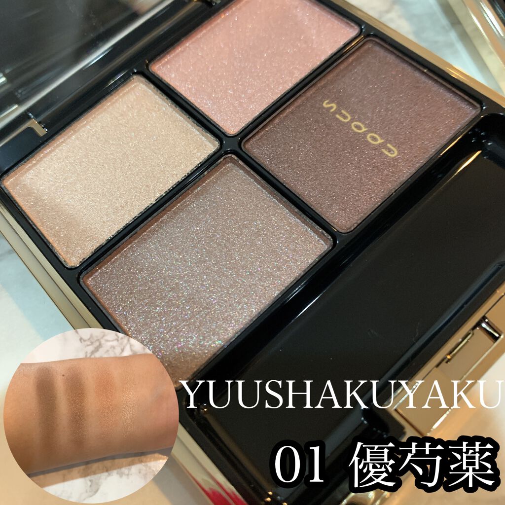 デザイニング カラー アイズ/SUQQU/アイシャドウパレットを使ったクチコミ（2枚目）