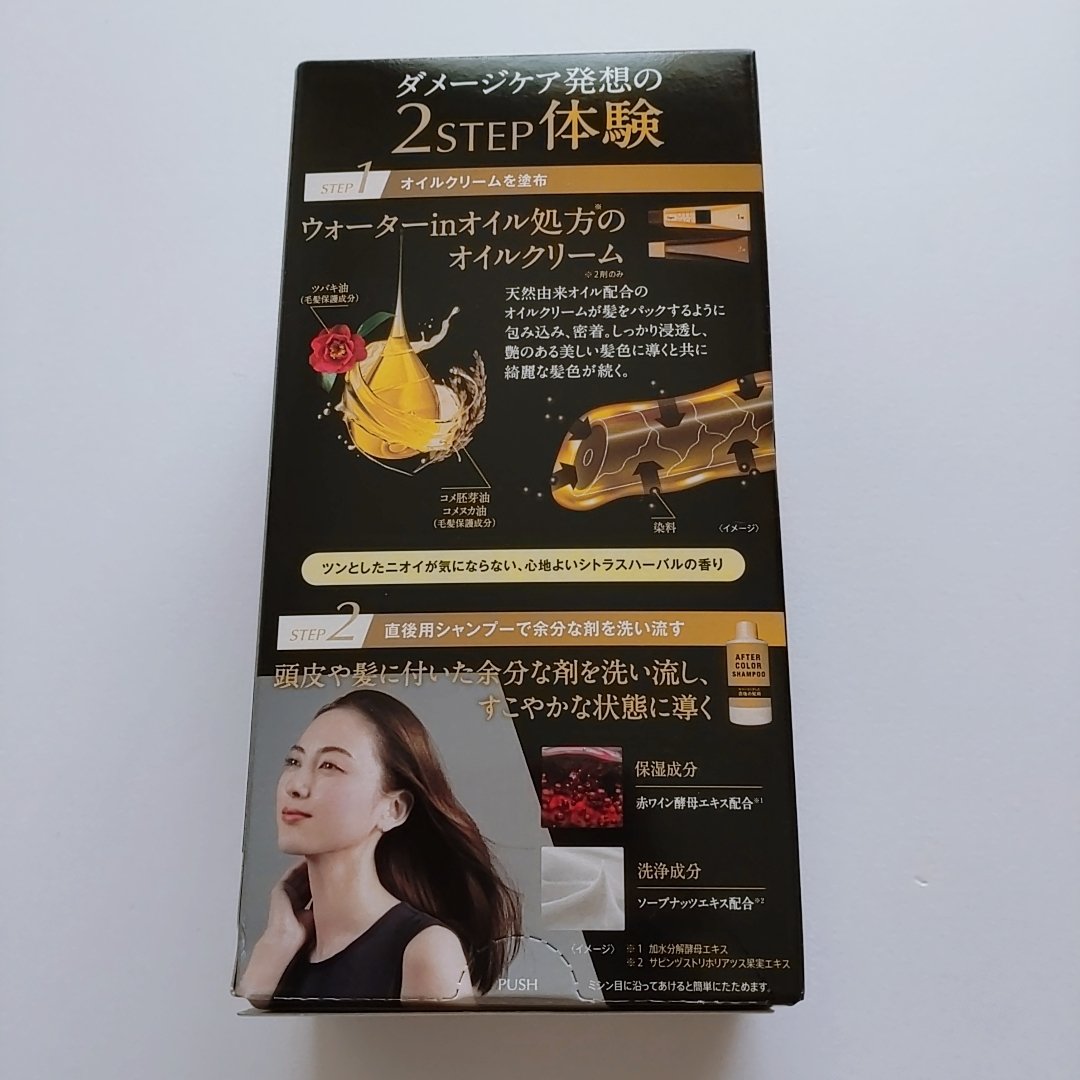 オイルパックカラー/ビゲン/ヘアカラーを使ったクチコミ（2枚目）