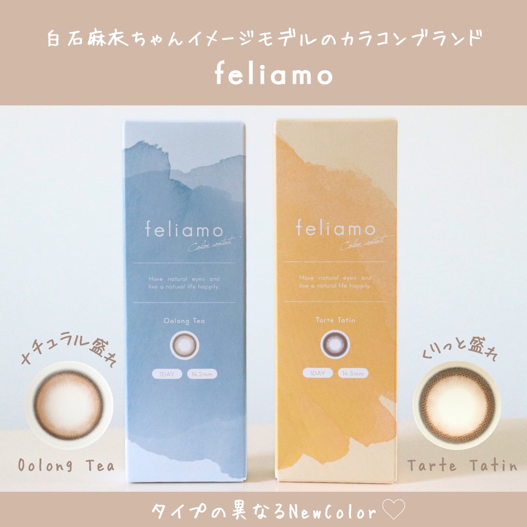 feliamo 1day/feliamo/ワンデー（１DAY）カラコンを使ったクチコミ（2枚目）