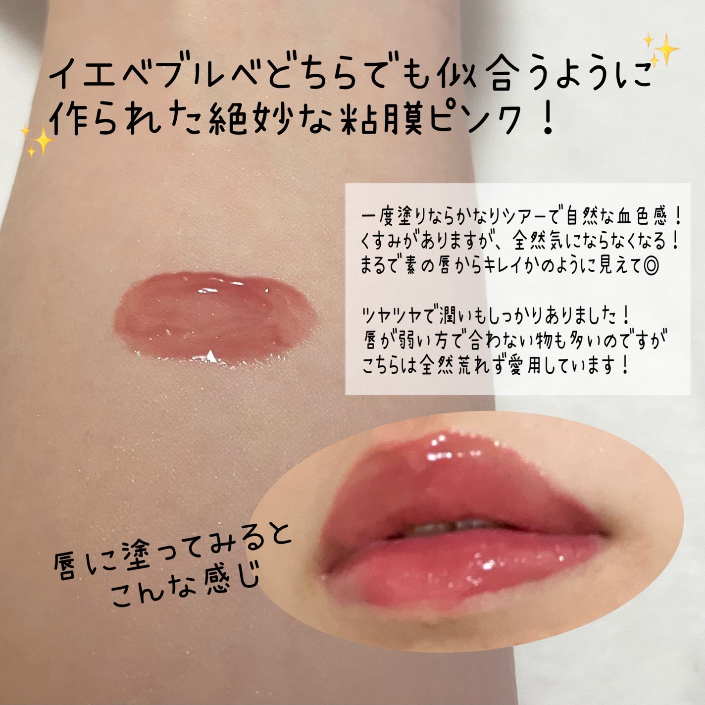 ニュアンスラップティント/Fujiko/リップティントを使ったクチコミ(3枚目)