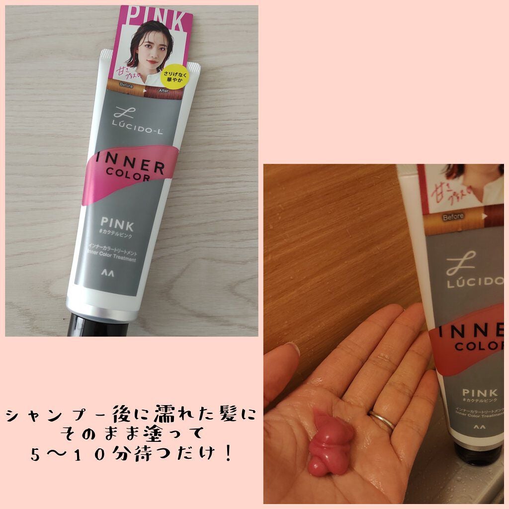 インナーカラートリートメント/ルシードエル/ヘアカラーを使ったクチコミ(6枚目)