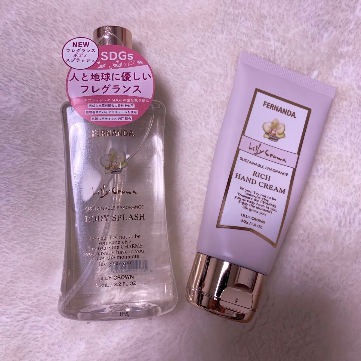 フレグランスボディスプラッシュ リリークラウン/フェルナンダ/香水(その他)を使ったクチコミ(1枚目)