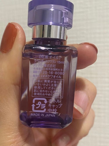 HABA ラベンダースクワランのクチコミ「💜💜💜HABAラベンダースクワラン💜💜💜

15ml 税込1650円


天然の優しいラベンダ.....」（2枚目）