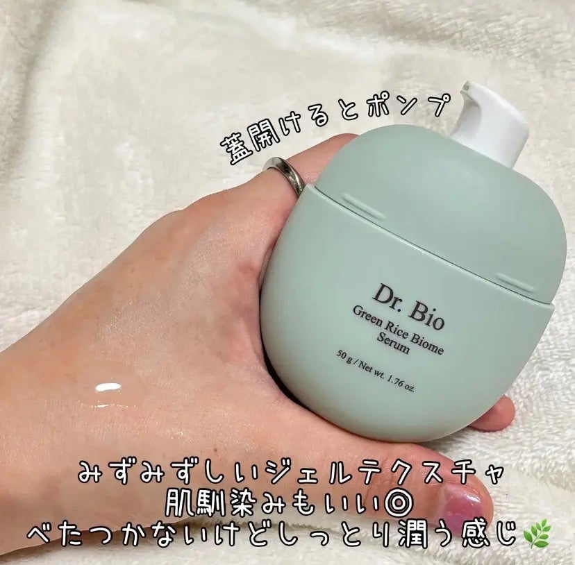 緑米バイオーム™トーンアップツヤアンプル/Dr.Bio/美容液を使ったクチコミ(1枚目)