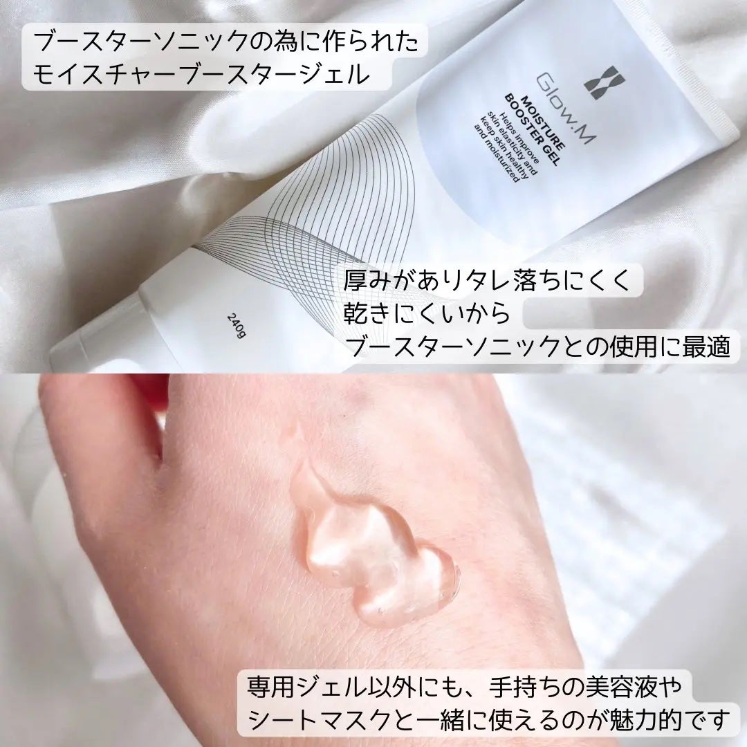ブースターソニック/Glow.M/美顔器・マッサージを使ったクチコミ(3枚目)