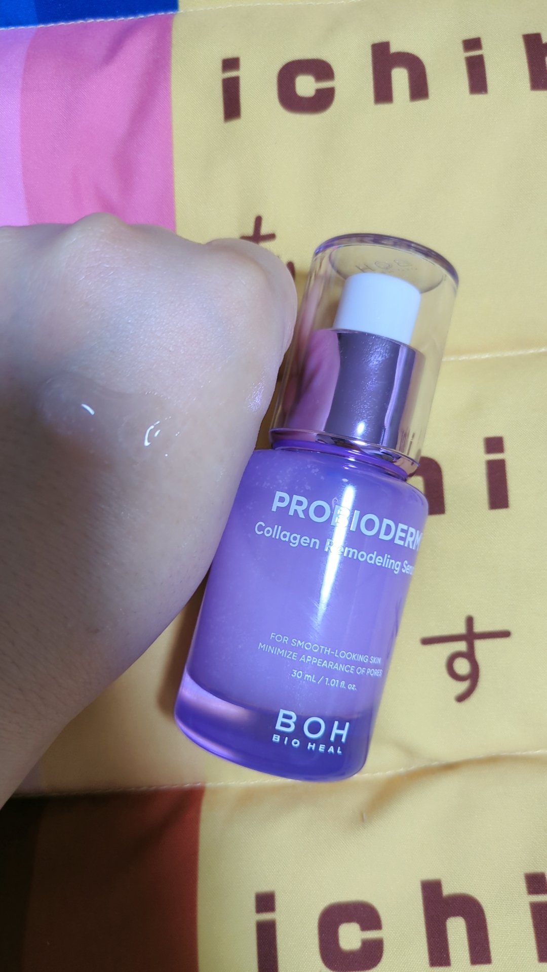 バイオヒールボ プロバイオダーム 3Dリフティングクリーム/BIOHEAL BOH/フェイスクリームを使ったクチコミ（2枚目）