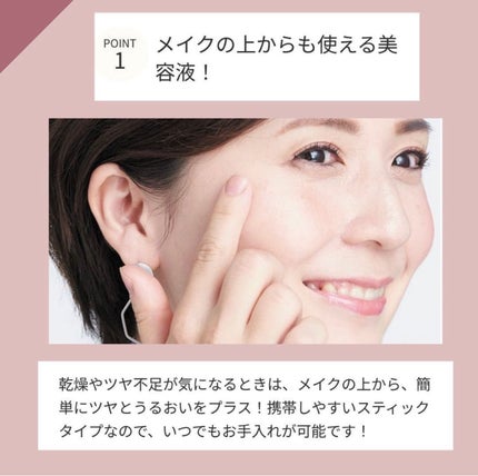 美容家Shoma on LIPS 「マナラツヤケアベールスティック部分用美容液内容量:6g敏感肌に..」(2枚目)