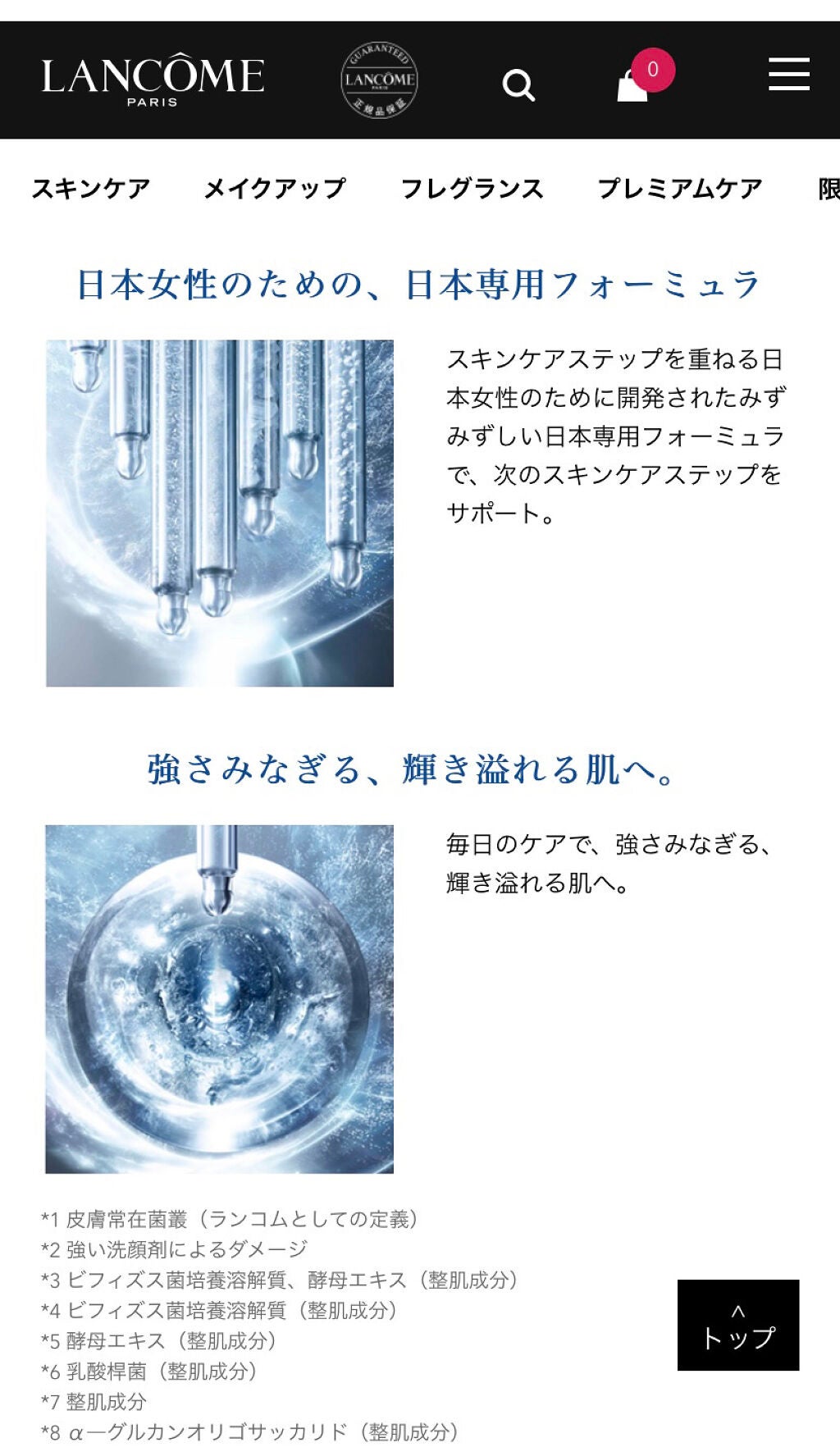 ジェニフィック アドバンスト N/LANCOME/美容液を使ったクチコミ(2枚目)