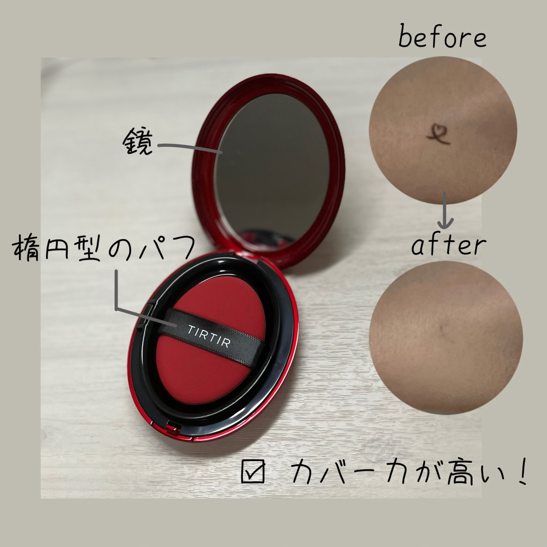 マスク フィット レッド クッション 17N バニラ/TIRTIR(ティルティル)/クッションファンデーションを使ったクチコミ（2枚目）