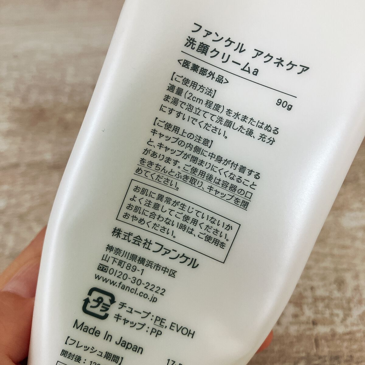 FDR アクネケア 洗顔クリーム/ファンケル/洗顔フォームを使ったクチコミ（2枚目）