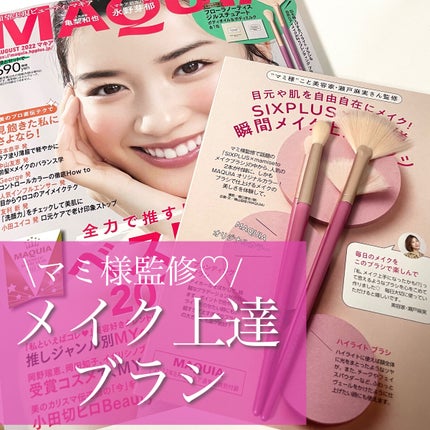 MAQUIA 2022年8月号/MAQUIA/雑誌を使ったクチコミ(1枚目)
