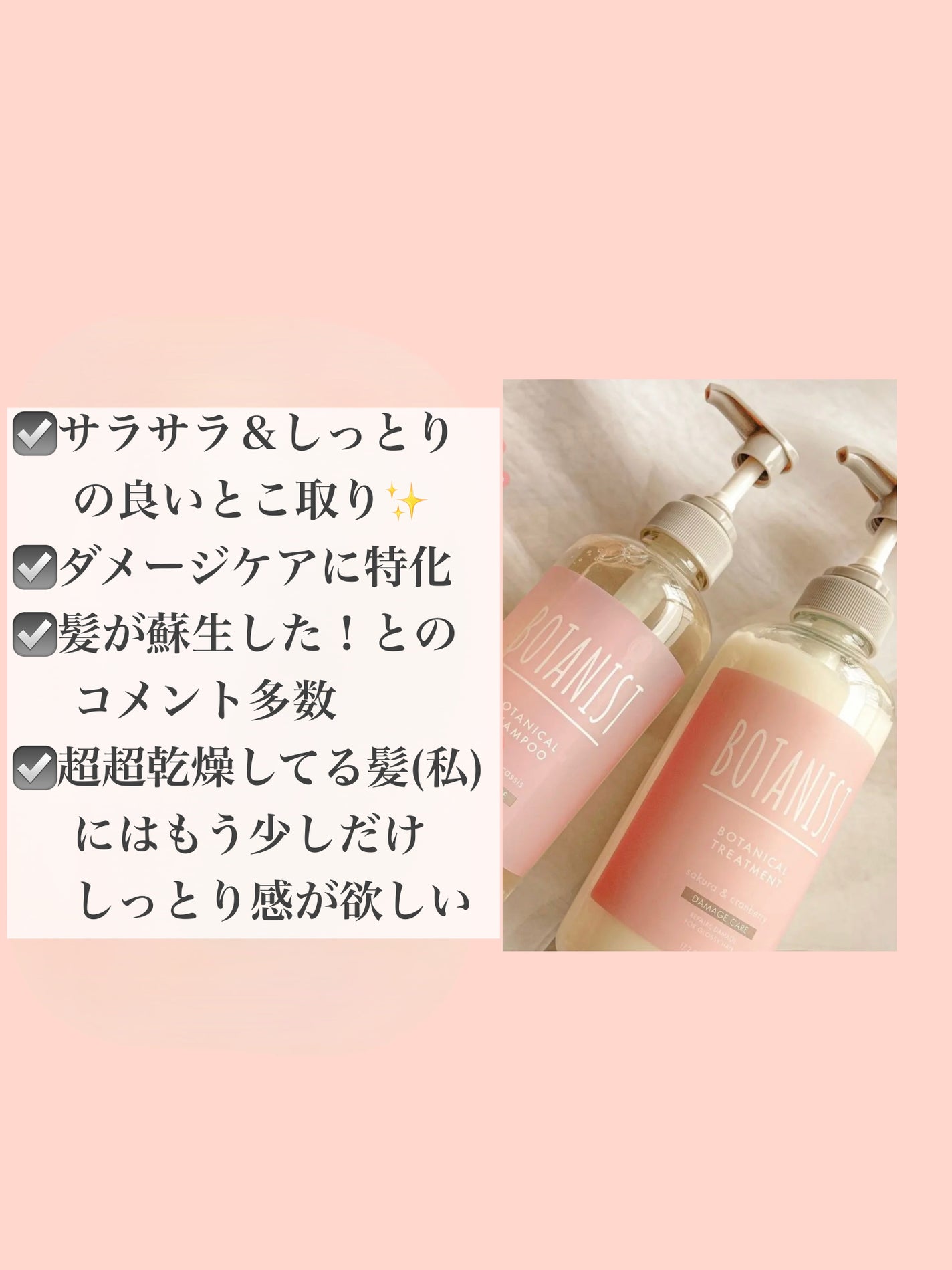 ボタニカルシャンプー/トリートメント(モイスト) /BOTANIST/シャンプー・コンディショナーを使ったクチコミ(2枚目)