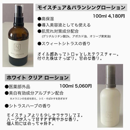 モイスチュア&バランシング ローション/N organic/化粧水を使ったクチコミ(3枚目)