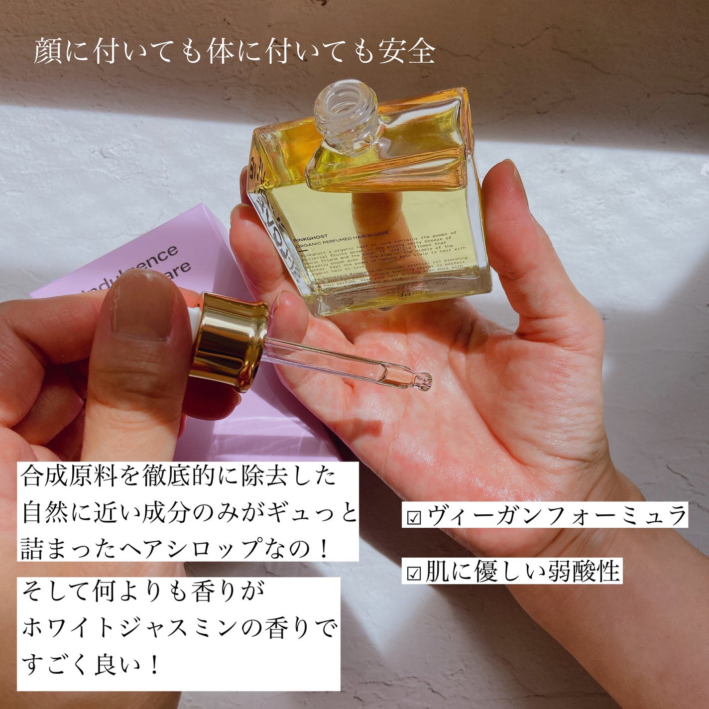 オーガニックヘアシロップ/PINKGHOST/ヘアオイルを使ったクチコミ(3枚目)