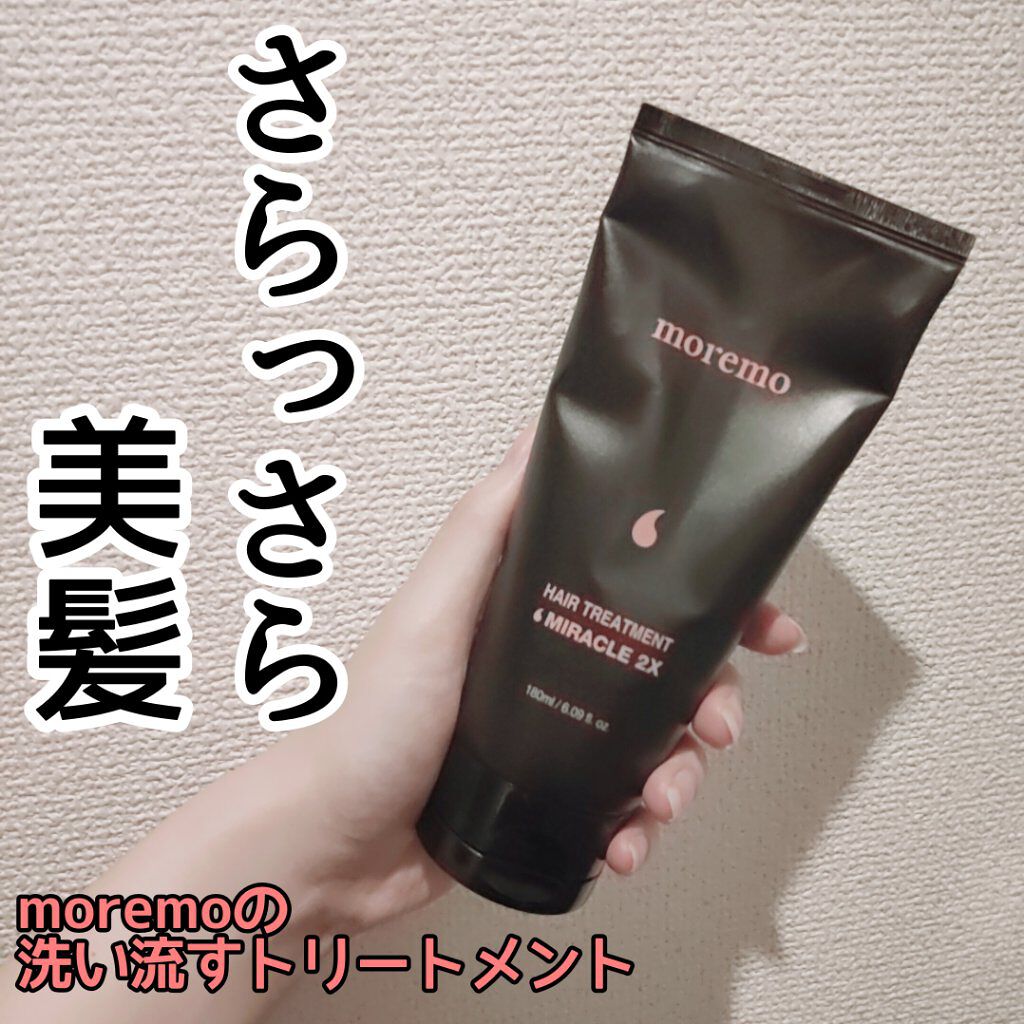 ヘアトリートメント ミラクル2X (シグネチャー)/moremo/洗い流すヘアトリートメントを使ったクチコミ（1枚目）