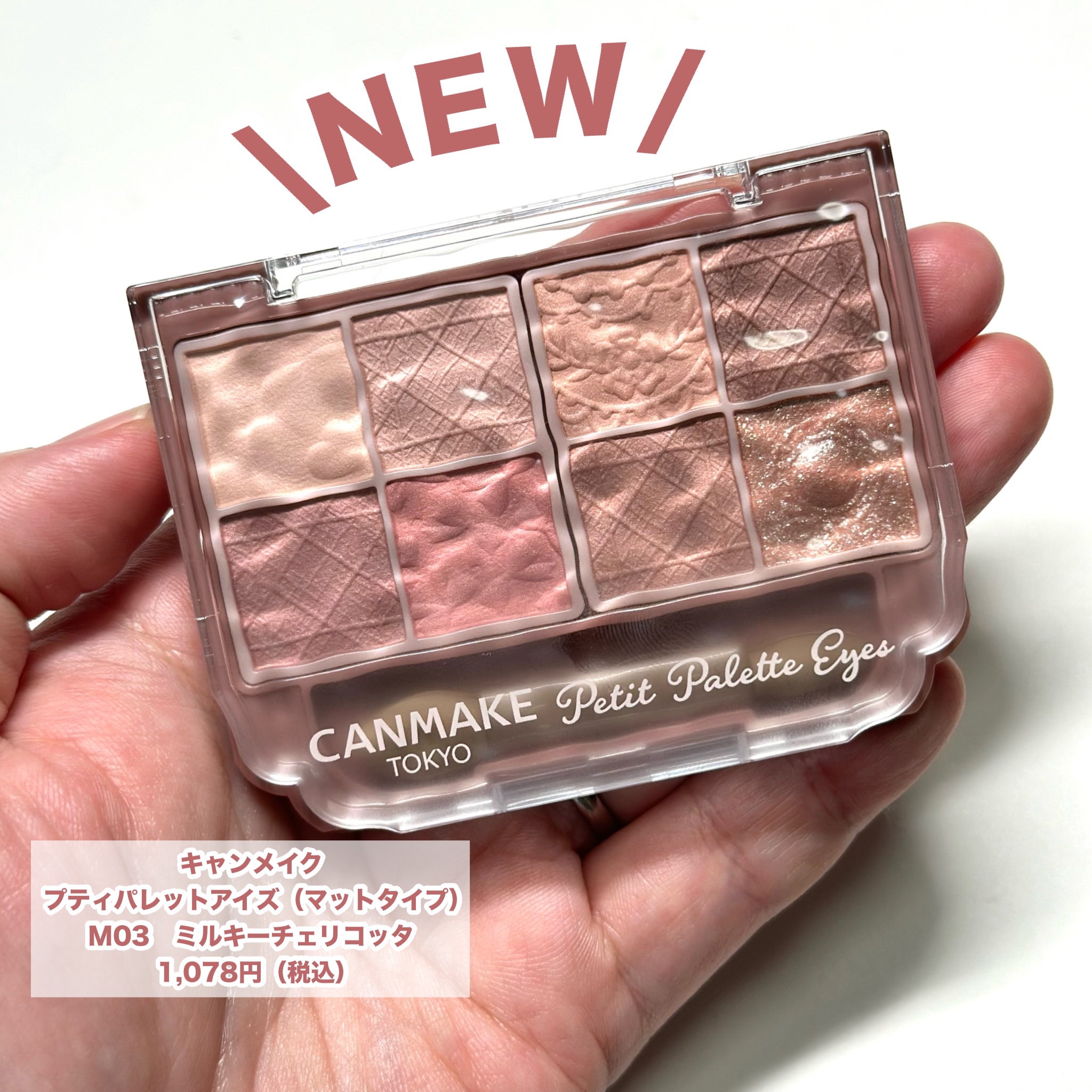 プティパレットアイズ（マットタイプ）/キャンメイク/パウダーアイシャドウを使ったクチコミ（2枚目）