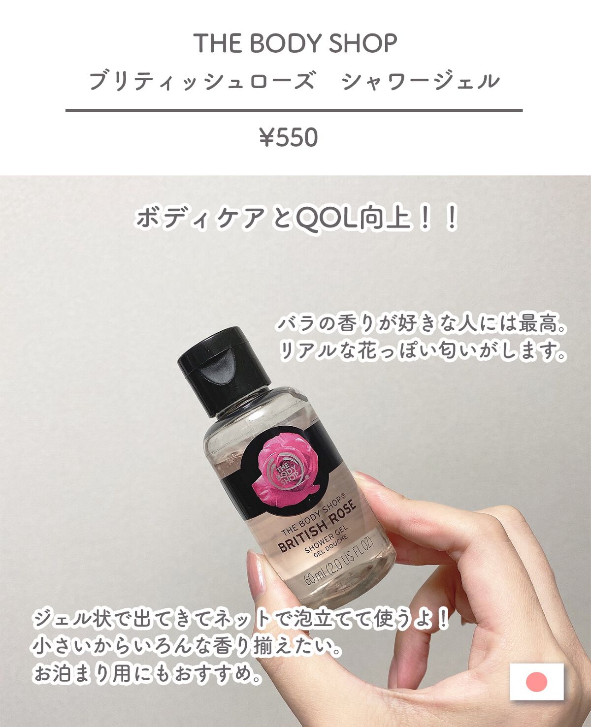 シャワージェル ブリティッシュローズ/THE BODY SHOP/ボディソープを使ったクチコミ(4枚目)