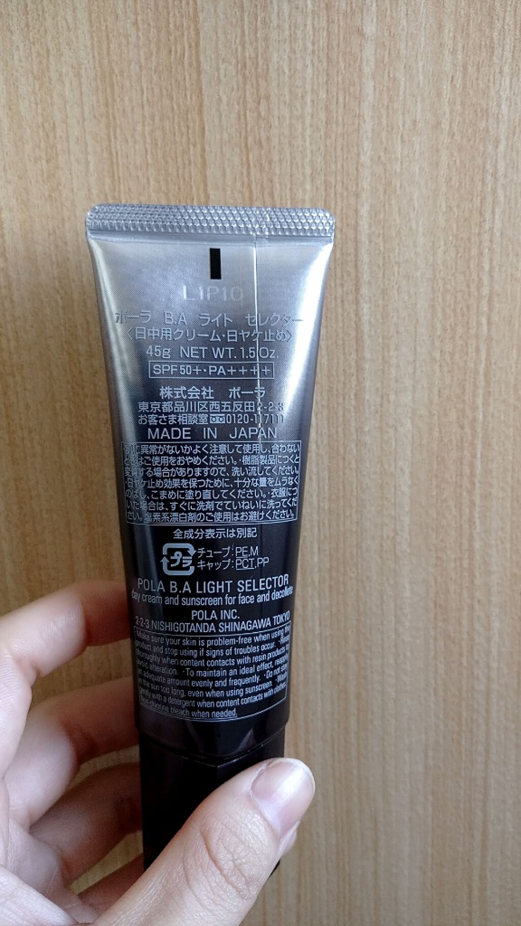 ライト セレクター/B.A/日焼け止めクリームを使ったクチコミ(2枚目)