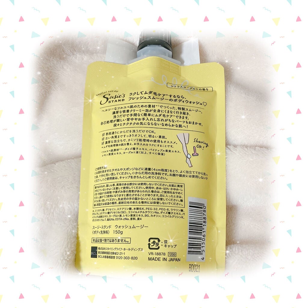 ウォッシュムージー/スージースタンド/ムダ毛ケアを使ったクチコミ(2枚目)