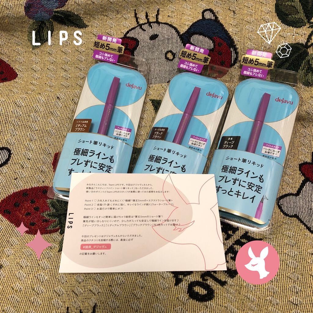 「密着アイライナー」ショート筆リキッド/デジャヴュ/リキッドアイライナーを使ったクチコミ(1枚目)