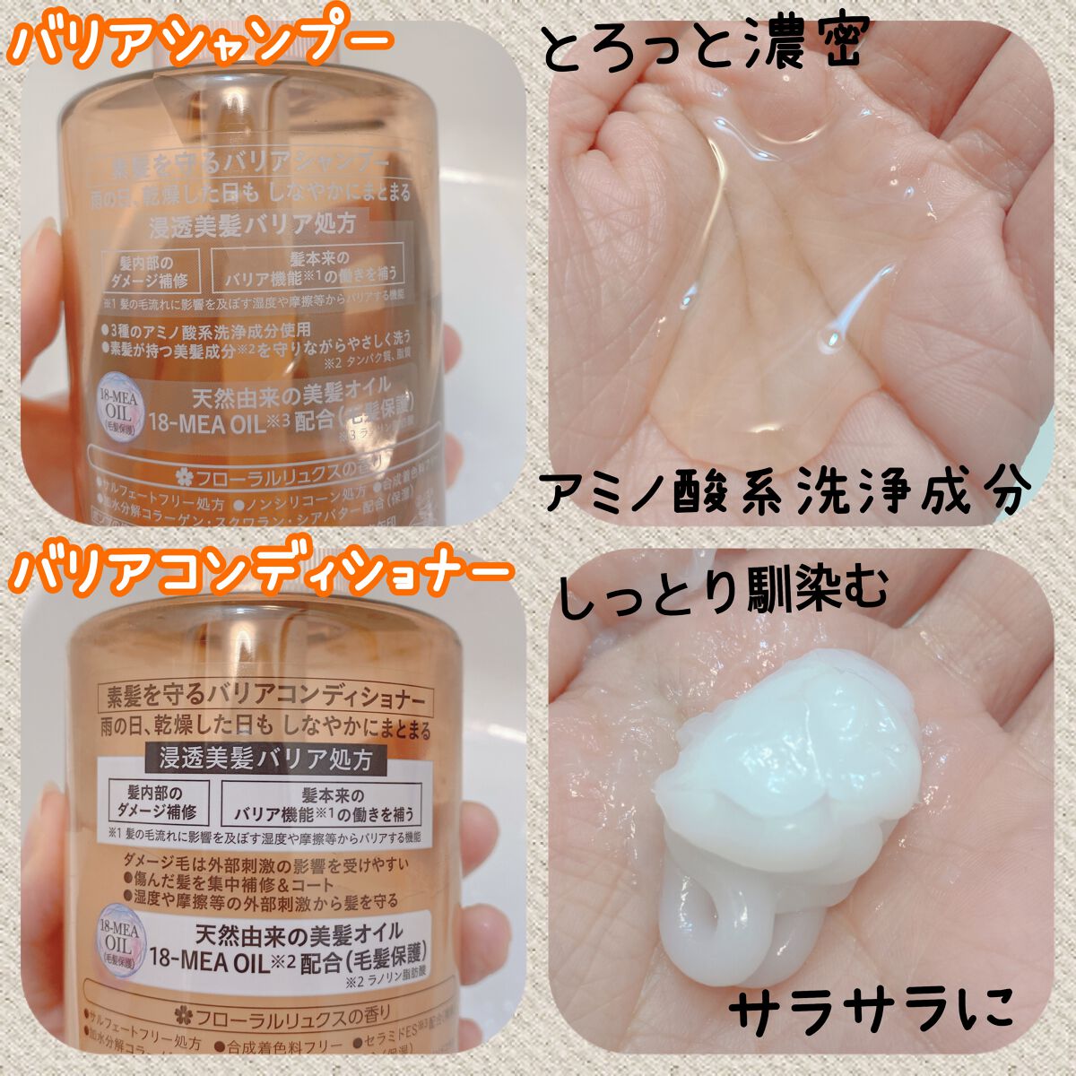 ザビューティ 髪のキメ美容素髪を守る バリアシャンプー/コンディショナー/エッセンシャル/シャンプー・コンディショナーを使ったクチコミ(2枚目)