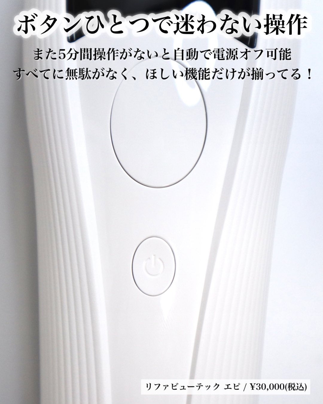 リファ ビューテックエピ/ReFa/家庭用脱毛器を使ったクチコミ(7枚目)