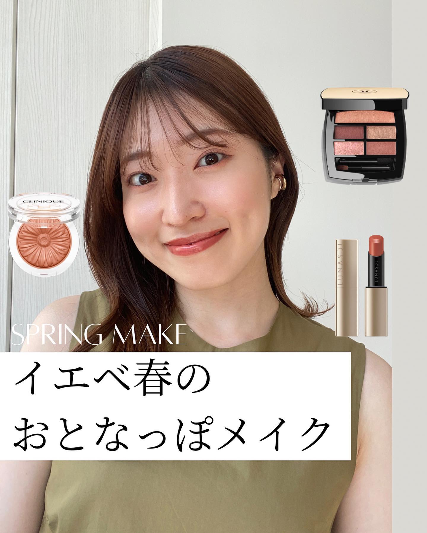 レ ベージュ パレット ルガール｜CHANEL他、2商品を使った口コミ