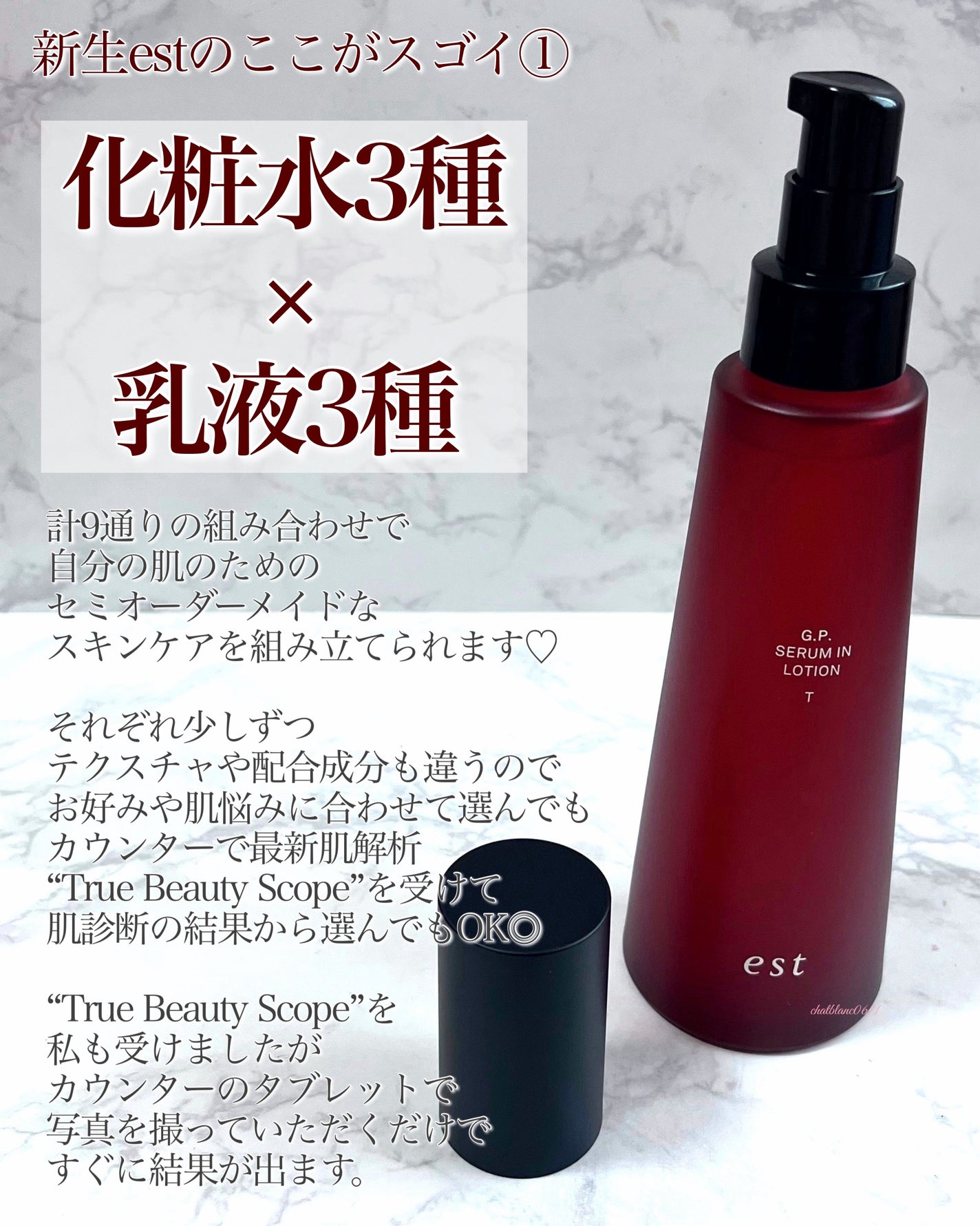 エストG.P. セラムイン ローション T|estの口コミ - 【A Woman エストG.P. セラムイン ローション T|estの口コミ - 【A Woman