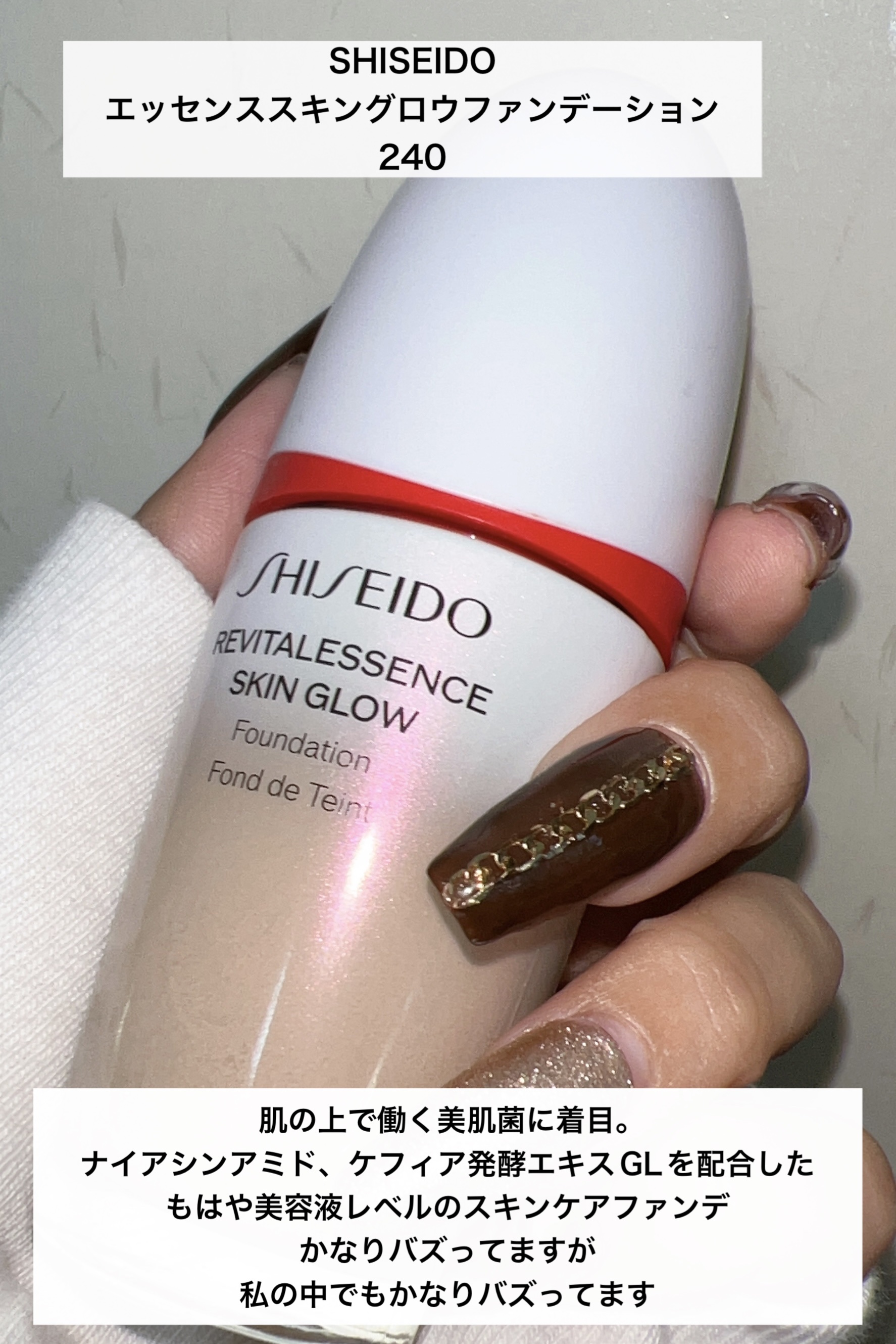 エッセンス スキングロウ ファンデーション/SHISEIDO/リキッドファンデーションを使ったクチコミ（2枚目）