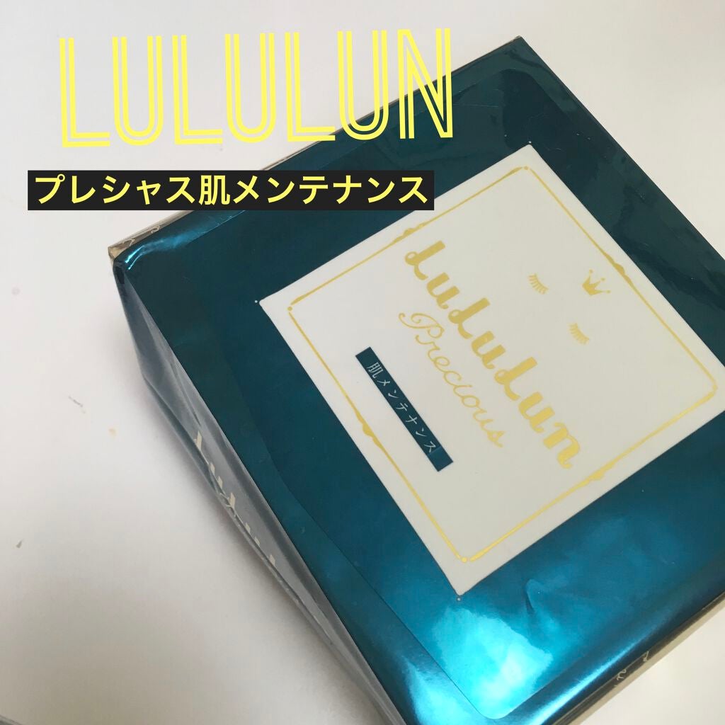 ルルルンプレシャス GREEN(バランス)【旧】/ルルルン/シートマスク・パックを使ったクチコミ(1枚目)
