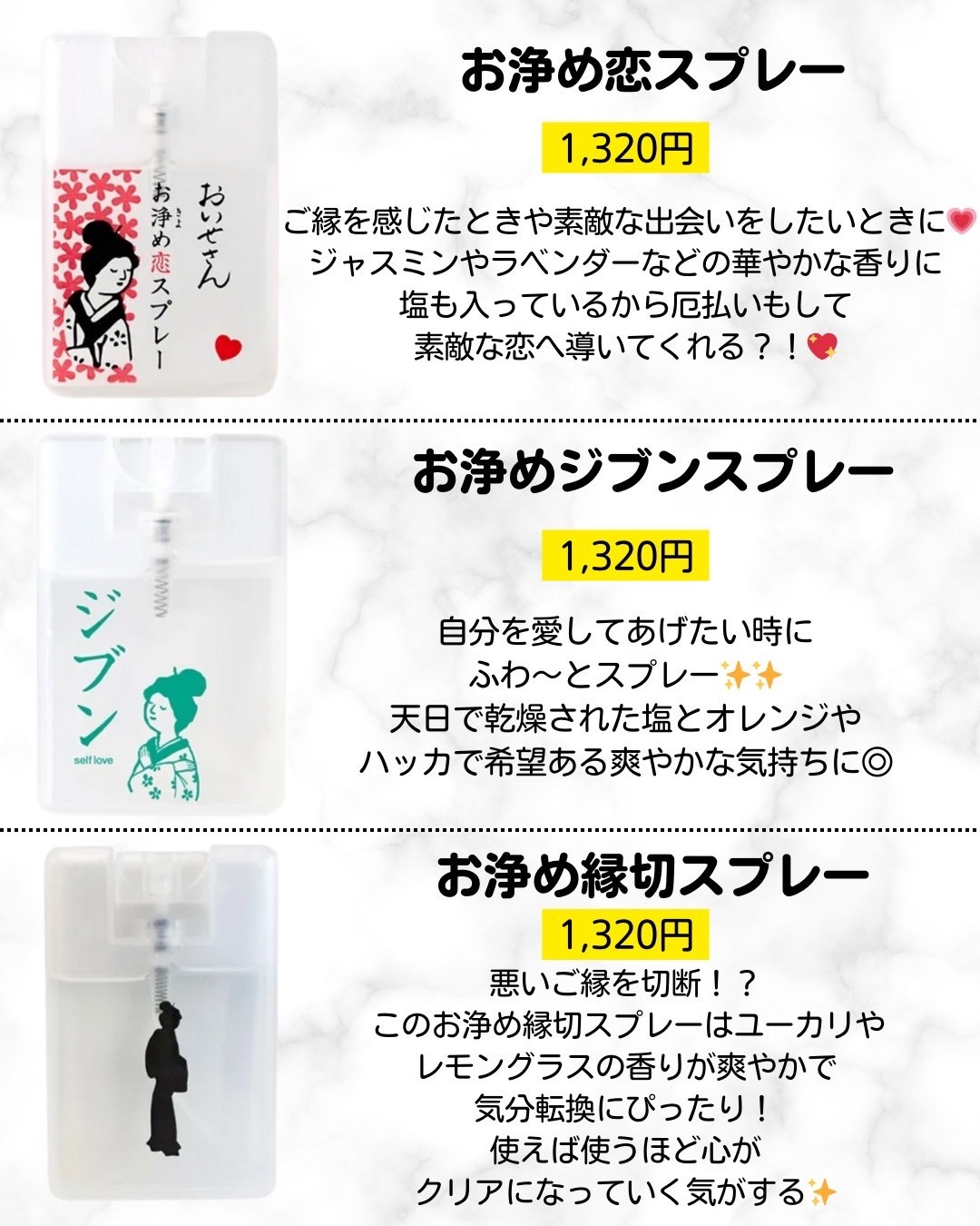 お浄め塩スプレー/おいせさん/その他を使ったクチコミ（3枚目）