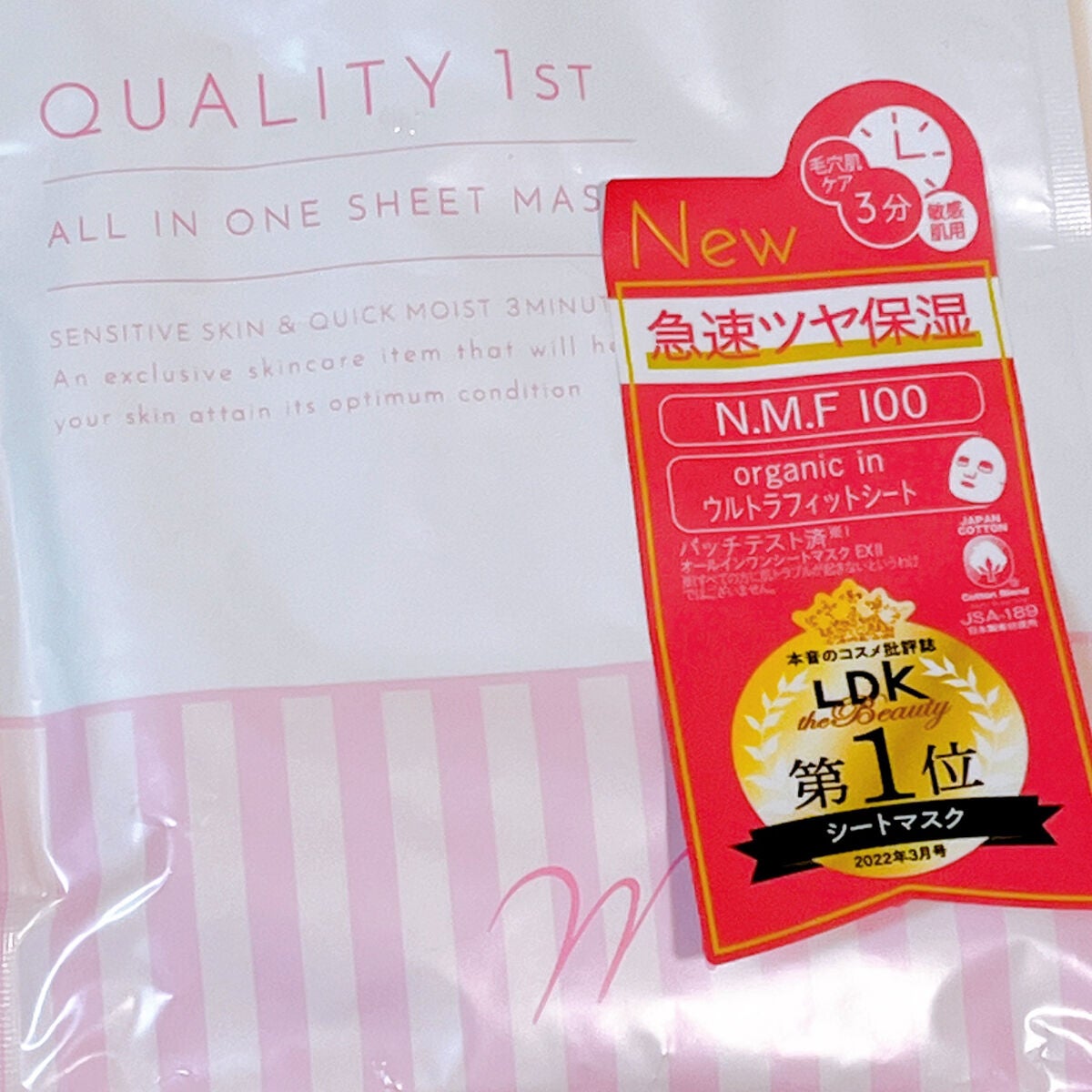 オールインワンシートマスク モイストEXプラス 携帯用/クオリティファースト/シートマスク・パックを使ったクチコミ(2枚目)