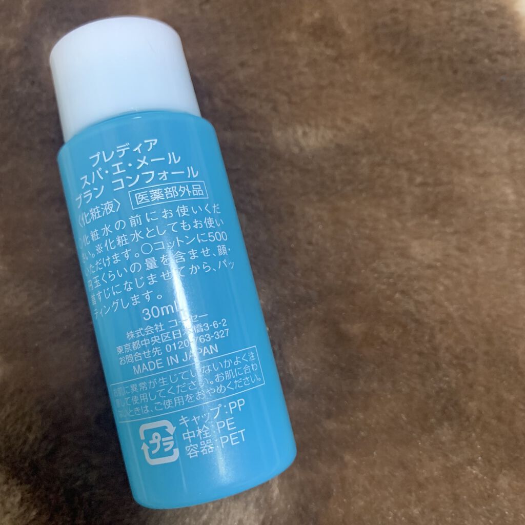 スパ・エ・メール ブラン コンフォール/Prédia/化粧水を使ったクチコミ（2枚目）