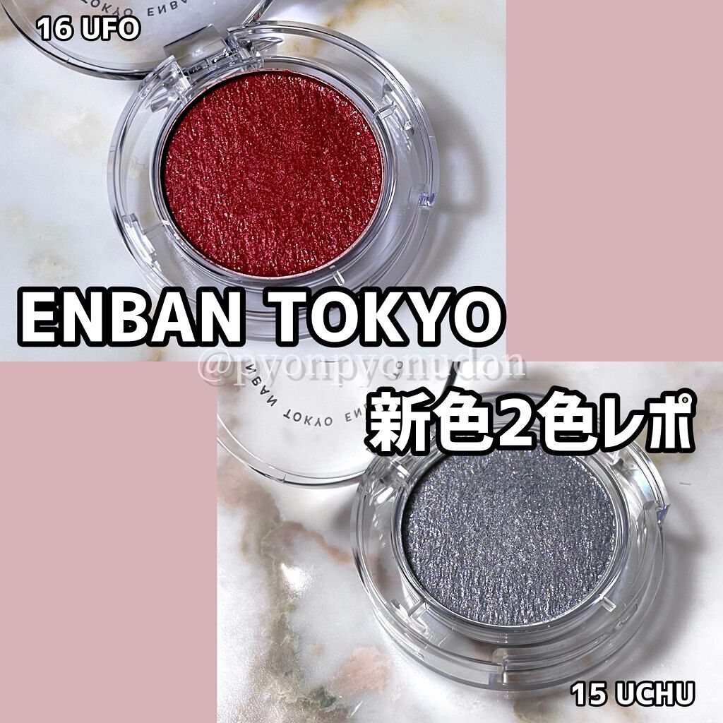 マルチグリッターカラー/ENBAN TOKYO/単色アイシャドウを使ったクチコミ(1枚目)
