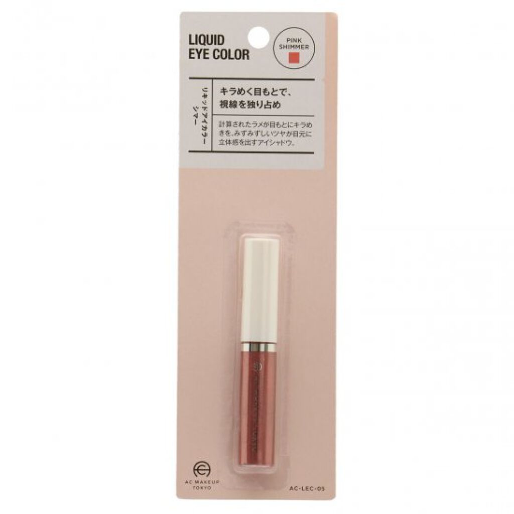 05 ピンク シマー