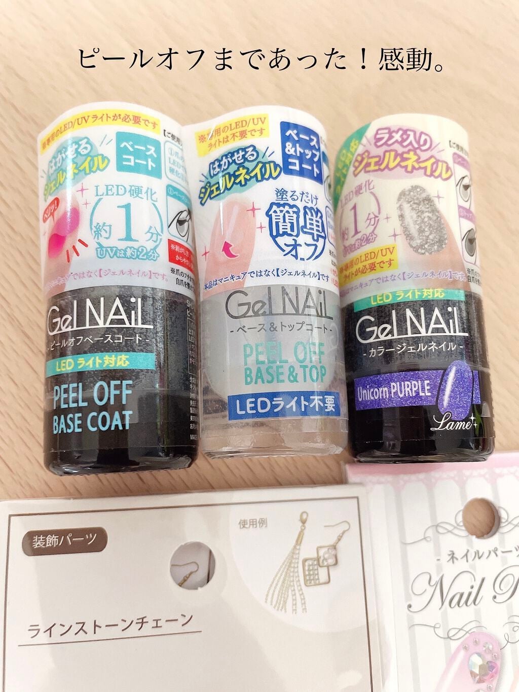 ネイルシール/セリア/ネイルシールを使ったクチコミ(4枚目)