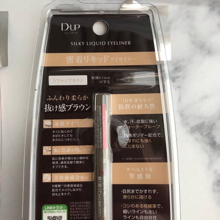 シルキーリキッドアイライナーWP/D-UP/リキッドアイライナーを使ったクチコミ(7枚目)