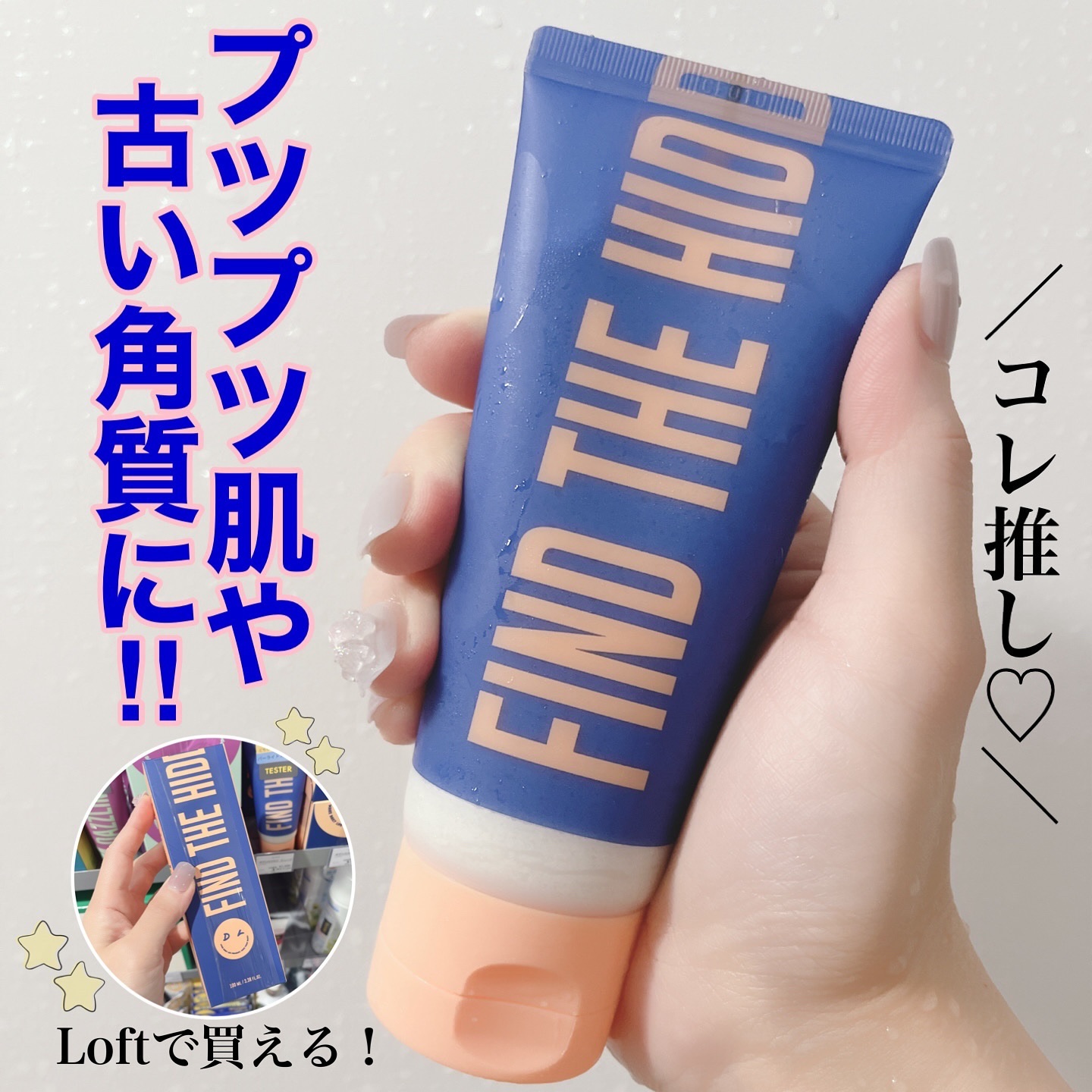 ボディスクラブ（パーライト×ソルト） 100mL/DearDoer/ボディスクラブを使ったクチコミ（1枚目）