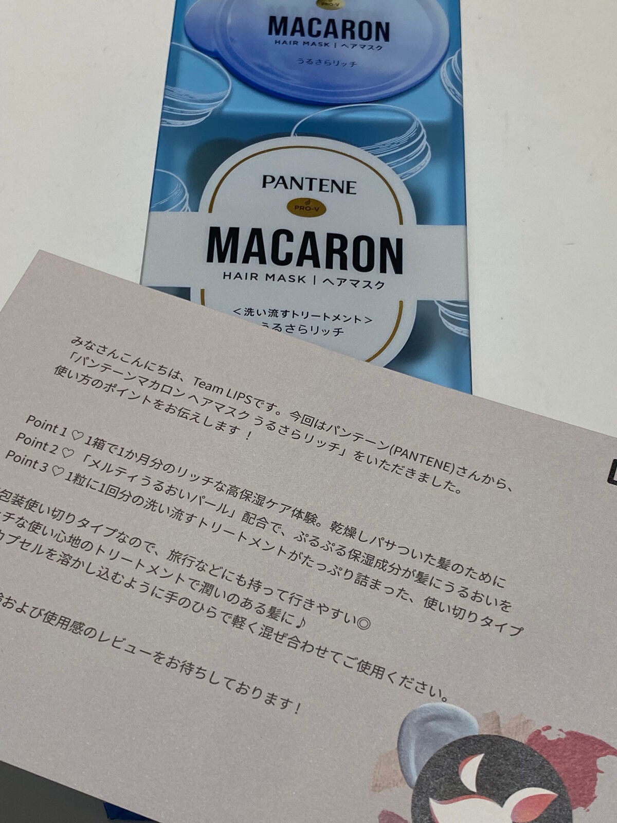 パンテーンマカロン ヘアマスク うるさらリッチ <洗い流すトリートメント>/パンテーン/ヘアマスク・ヘアパックを使ったクチコミ(6枚目)